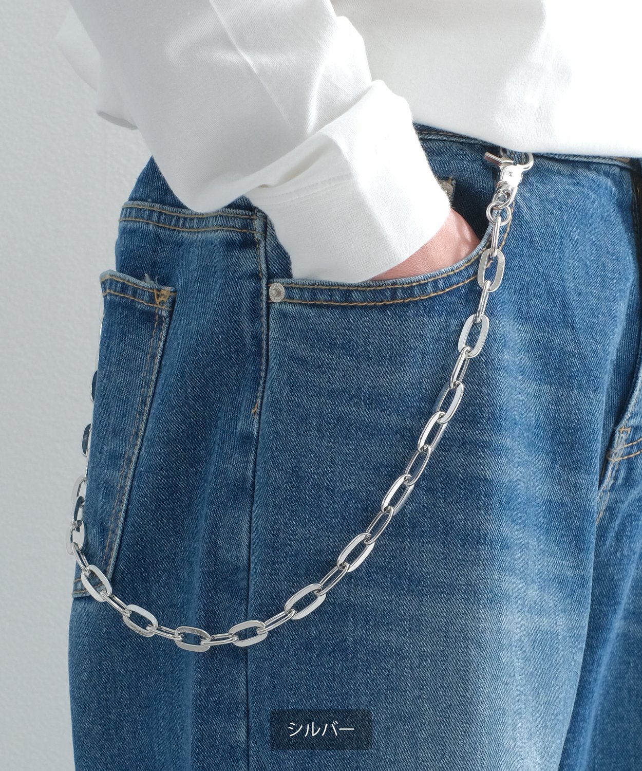 ND シルバー ウォレットチェーン 82-JD2509-43C ウォレットチェーン