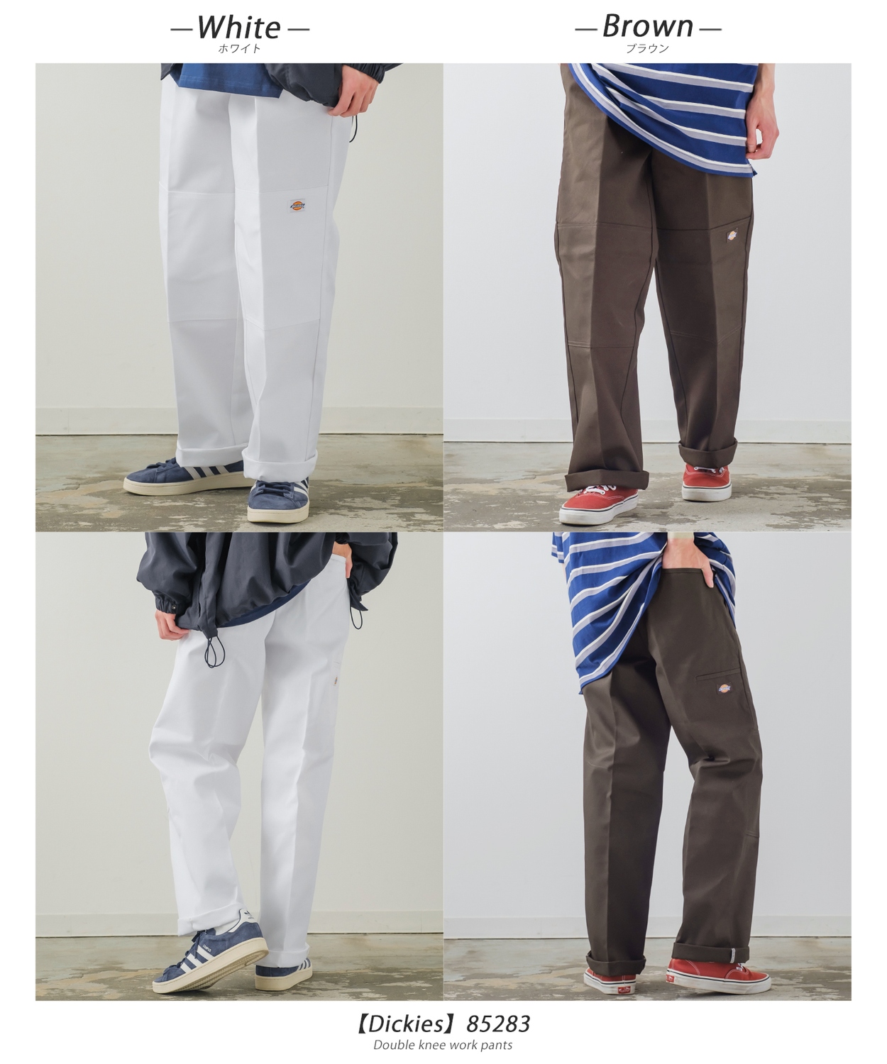 Dickies】85283 ダブルニーワークパンツ