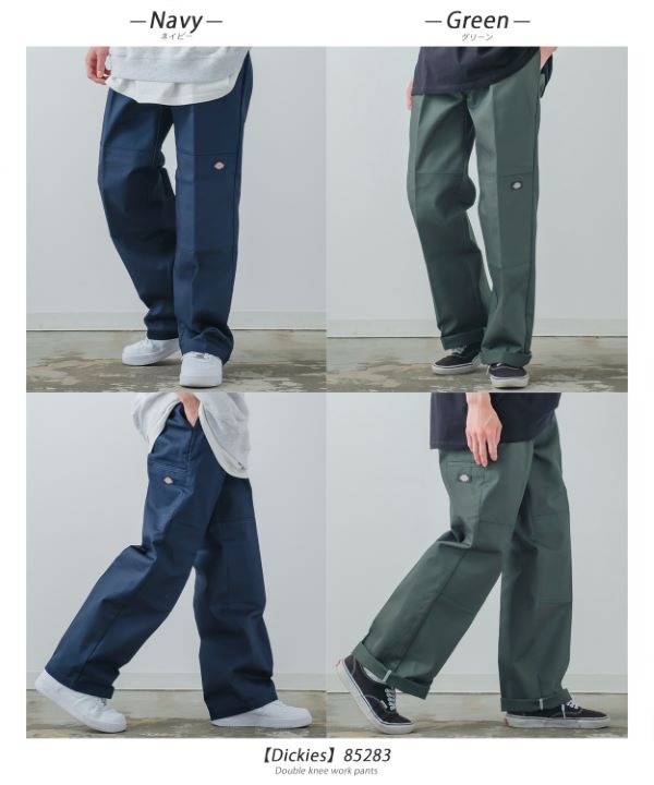 Dickies】85283 ダブルニーワークパンツ