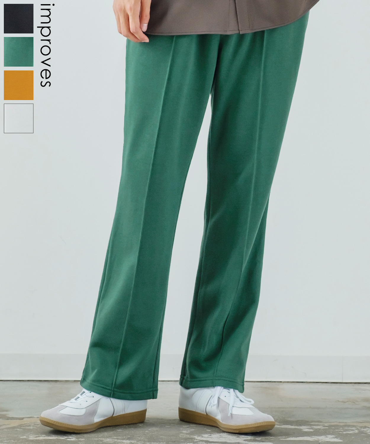 裏毛フレアパンツ