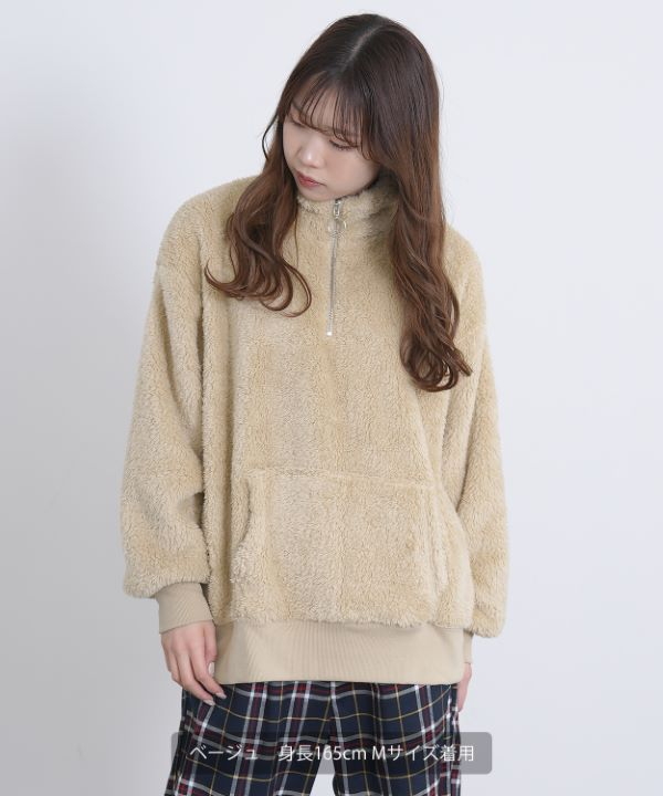 ボアハーフZIPトレーナー