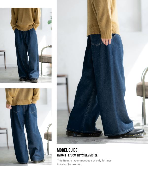 ワイドデニムパンツ