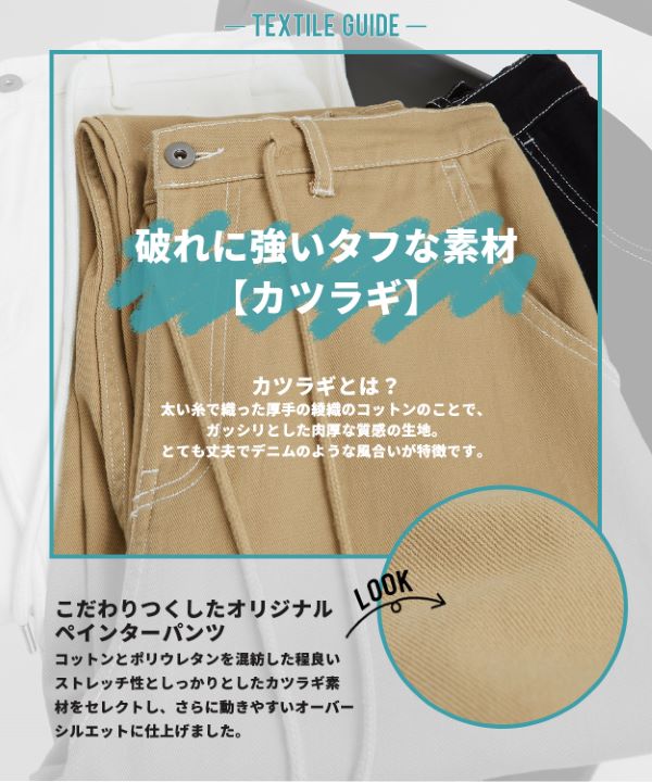 のん コットンカツラギ イージーパンツ MEN ORCIVAL パンツ | コットンカツラギ イージーパンツ MEN メンズ