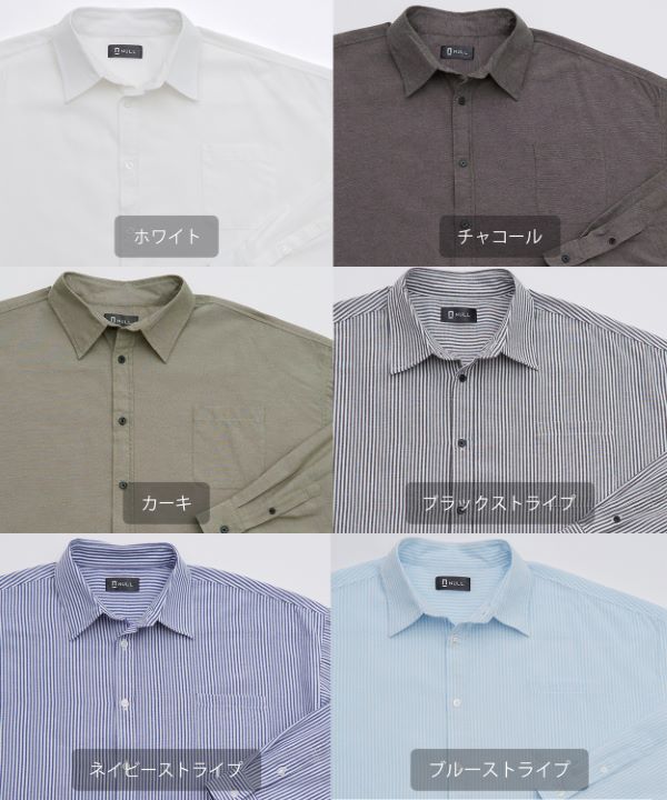 NULL】無地・ストライプ長袖シャツ